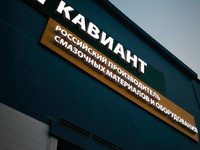 О компании - kaviant.ru - Тверь